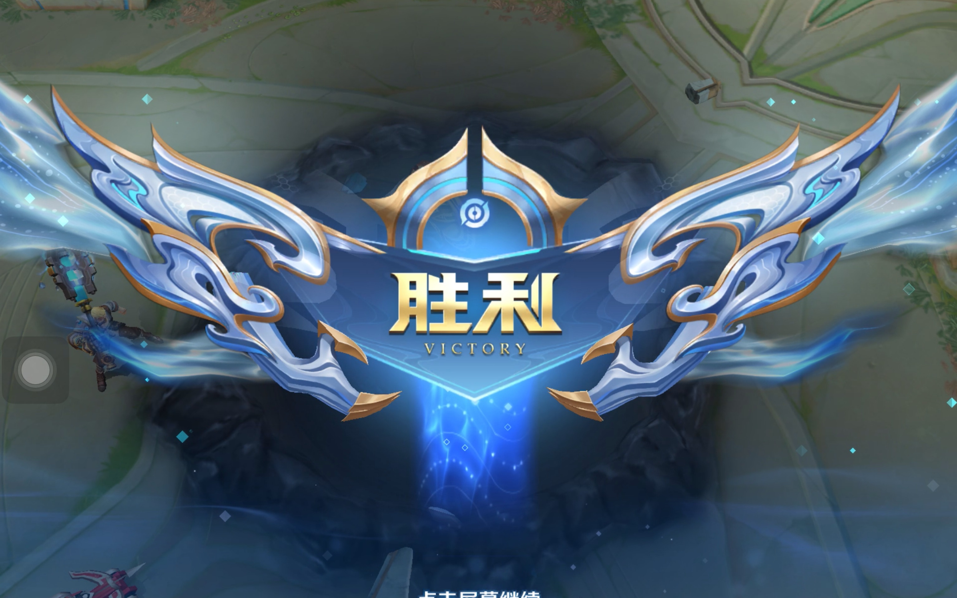 牵制