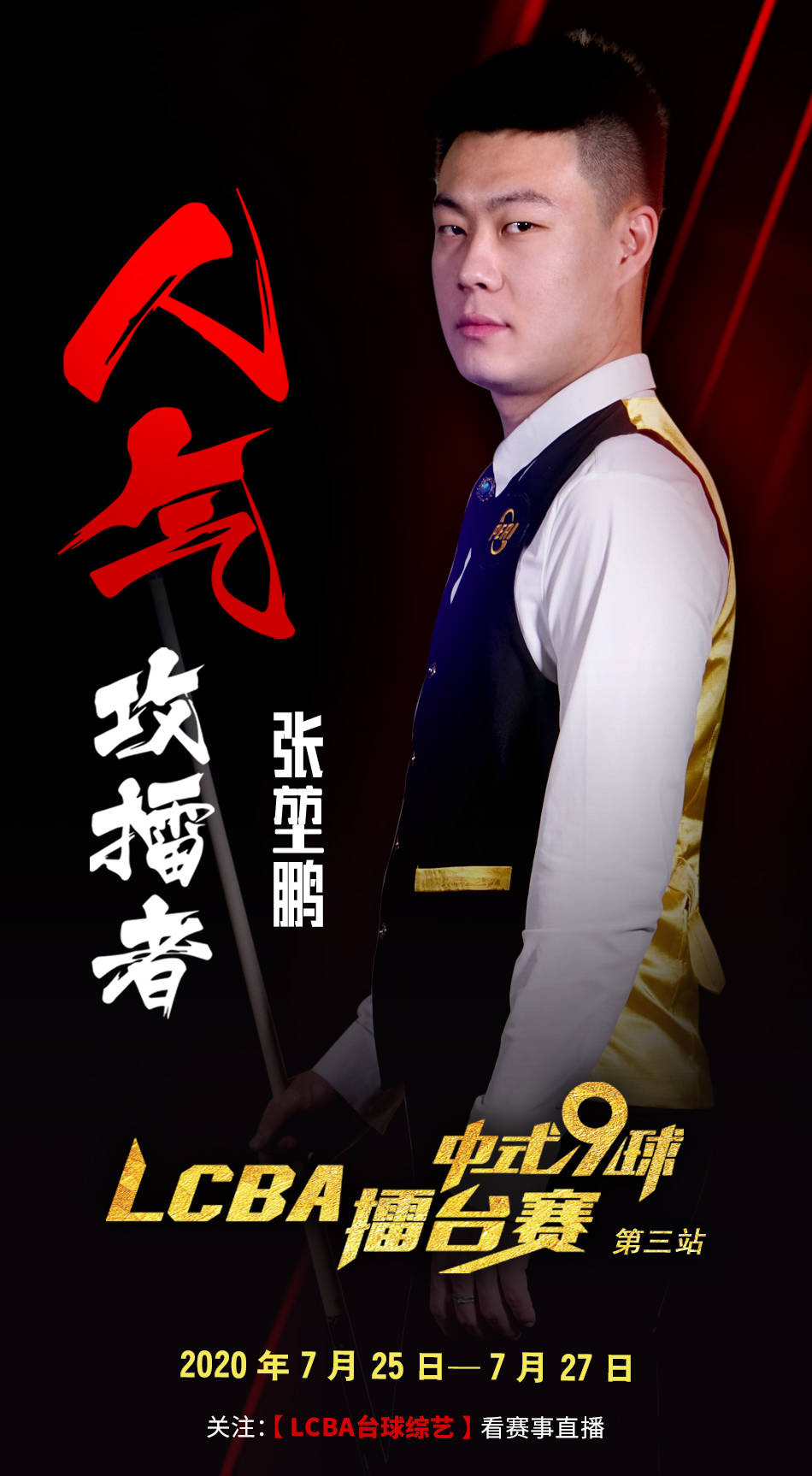 变速突破与