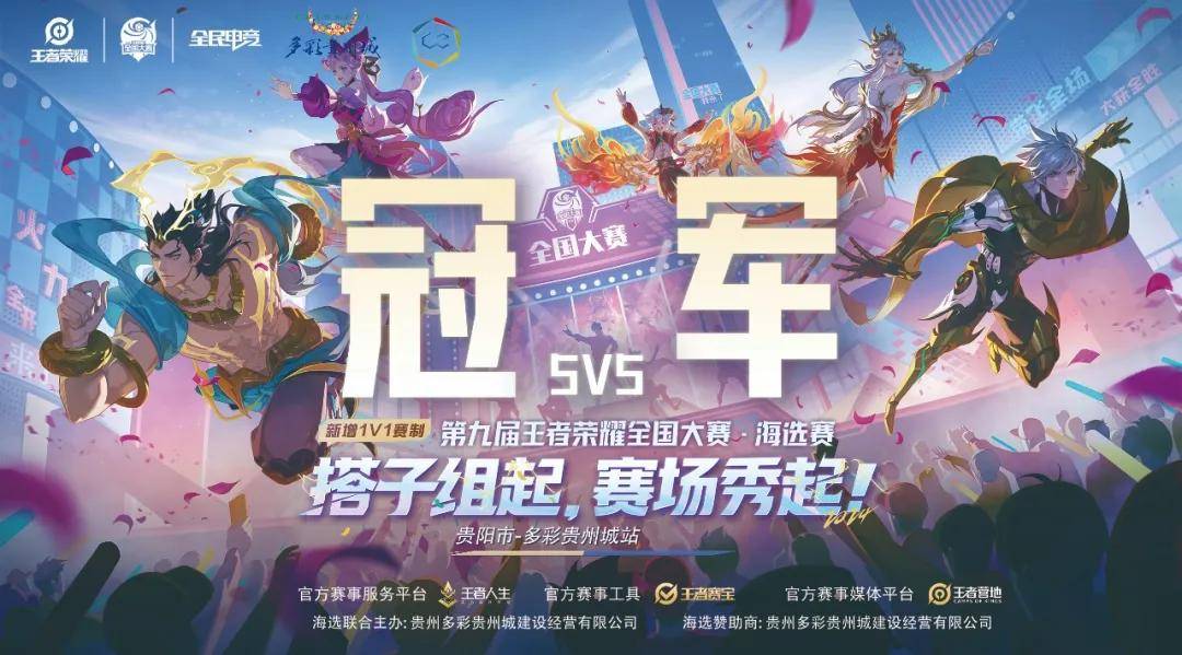 将比分快速